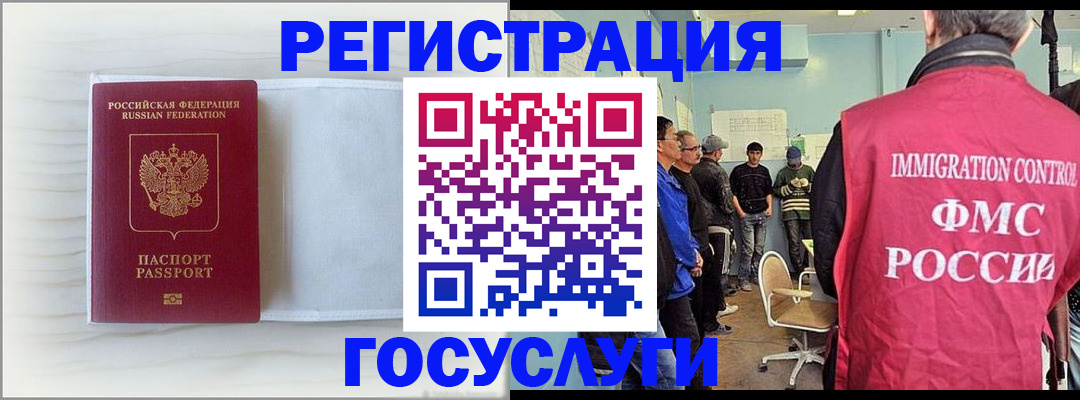 временная регистрация адрес в Арамили