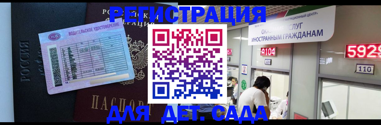 регистрация для школы в Арамили